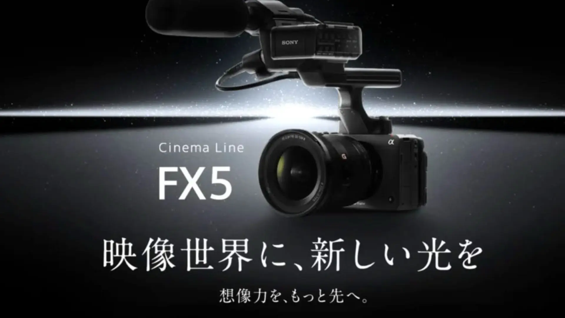 The release date for the FX5 Cinema Line camera in Japan